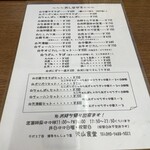 用戶對於天山食堂的評論圖