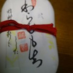 用戶對於御所 雲月的評論圖