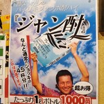 User's review image for 酔っ手羽横丁 五反田店