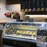 用户对于久世福商店 イオンモール福岡店的评论图