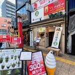 User's review image for 浅草 濃厚抹茶専門店 極