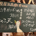 用戶對於炭屋五兵衛 千鳥町店的評論圖