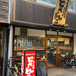 用户对于博多川端どさんこ的评论图