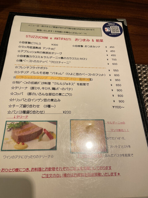 用户对于イル・ジェーコ的评论高清图