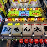 User's review image for 餃子のかっちゃん 千日前店