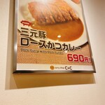 用戶對於カレーショップ C&C 渋谷店的評論圖