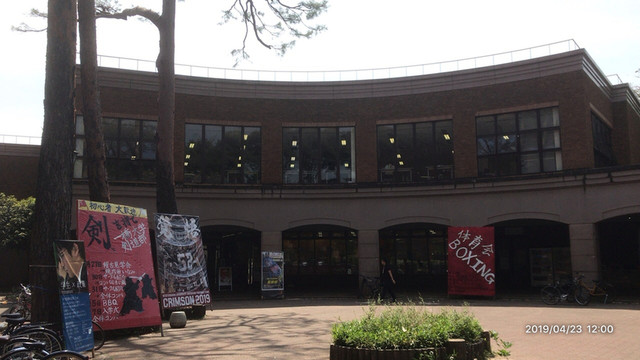 User's recommendation image for 一橋大学 東カフェテリア食堂