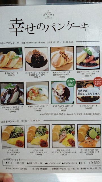 User's recommendation image for 幸せのパンケーキ 吉祥寺店