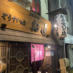 用戶對於ぞうすいの店 お通 中洲店的評論圖