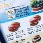 User's review image for モスバーガー 合羽橋店