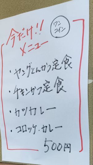 User's review image for とんかつの店ミヤコ