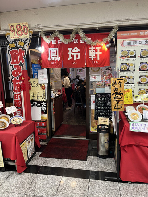 User's recommendation image for 鳳玲軒