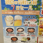 用戶對於七輪焼肉 安安 京橋店的評論圖