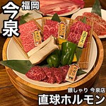 用户对于焼肉 銀しゃり 直球ホルモン 今泉店的评论图