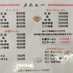 用户对于らーめん ひじり的评论图