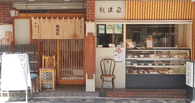 用戶對於新日本料理 越後家的評論高清圖