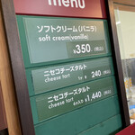 User's review image for ミルク工房 ビュープラザ店