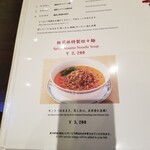 用戶對於ホテルオークラ 中国料理「桃花林」 日本橋室町賓館的評論圖