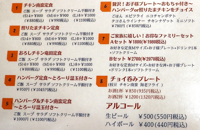 用户对于いっかく食堂 マークイズ福岡ももち店的评论图