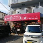用戶對於本格中華料理 真誠的評論圖