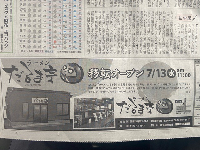 用户对于だるま亭 寿町店的评论图