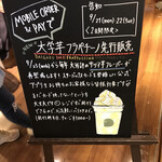 User's review image for スターバックスコーヒー 天王寺ミオ プラザ館店