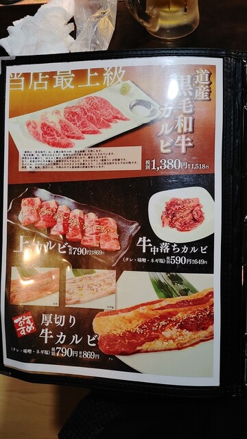 用户对于焼肉の達人 網走店的评论高清图