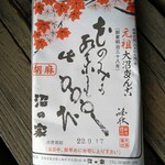 用户对于沼の家的评论图