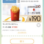 User's review image for マクドナルド 赤坂駅前店