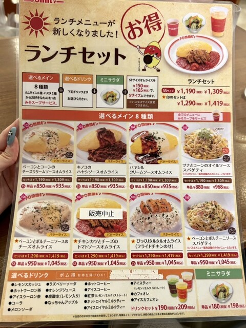 User's recommendation image for ポムの樹 ユニバーサルシティウォーク店