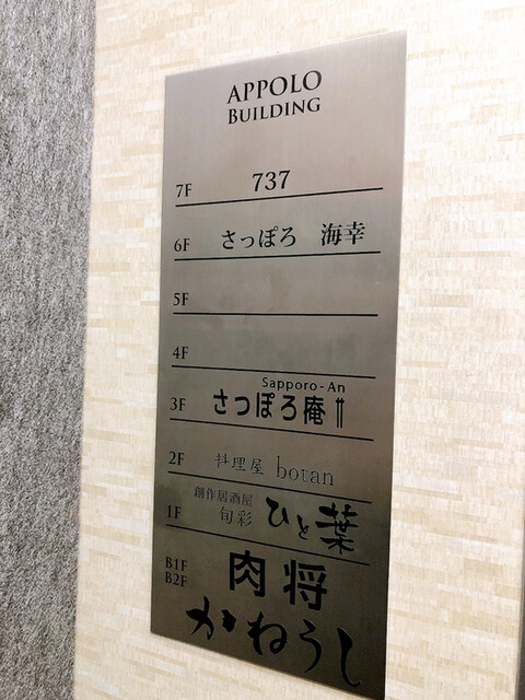 用戶對於会員制シェアサロン 737的評論高清圖