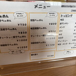 用戶對於煮干らぁめん 有頂天的評論圖
