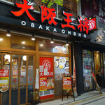 用戶對於大阪王将 天神新天町店的評論圖