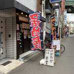 用戶對於かみおか食堂的評論圖