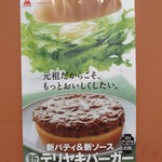 用户对于モスバーガー 名寄店的评论图