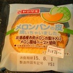 User's review image for デイリーヤマザキ 神田岩本町店