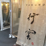 用户对于行雲的评论图