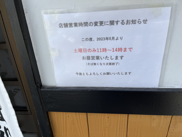 用戶對於そば処 名取的評論高清圖