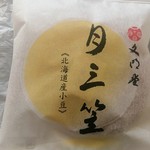 用戶對於文明堂東京 聖蹟桜ヶ丘京王店的評論圖