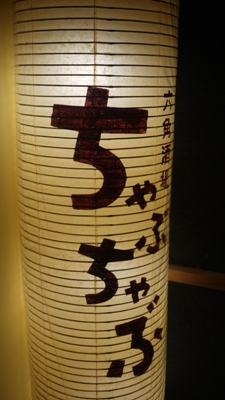 用戶對於食べ飲み放題 居酒屋 六角酒場ちゃぶちゃぶ的評論高清圖