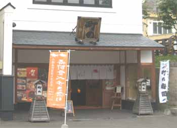 用户对于町の寿し 本店的评论图