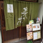 用戶對於おばんざい 菜の花的評論圖