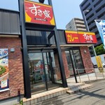 User's review image for すき家 福岡博多駅南店