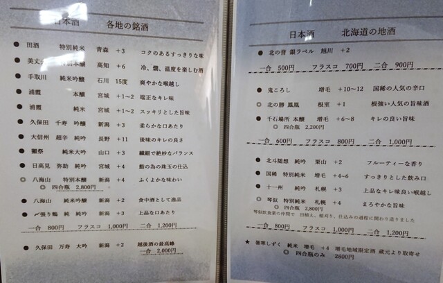 用户对于ことに大和家的评论高清图