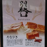 用户对于別格的评论图