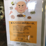 用户对于スパイス二朗的评论图