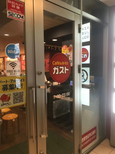 User's recommendation image for ガスト 麻布十番店