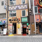 User's review image for とある池袋のビストロ酒場 Bisrock