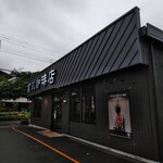 用戶對於倉式珈琲店 三鷹東八店的評論圖