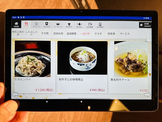 用戶對於西新 初喜 くうてん博多店的評論高清圖